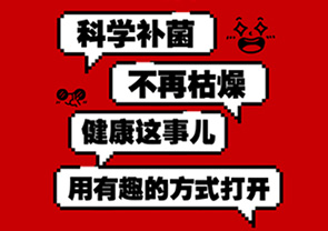 肠道健康红宝书