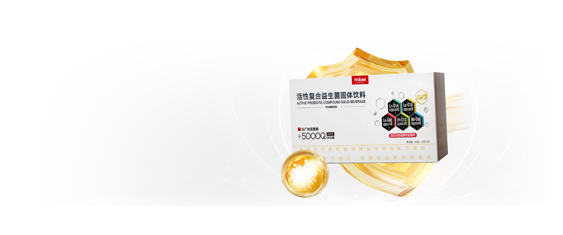 <br>50000亿益生菌