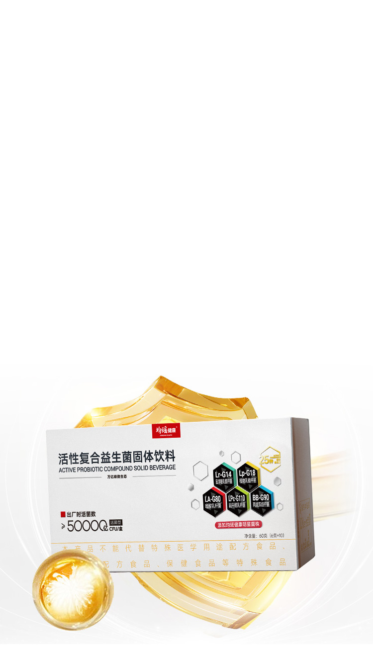 <br>50000亿益生菌