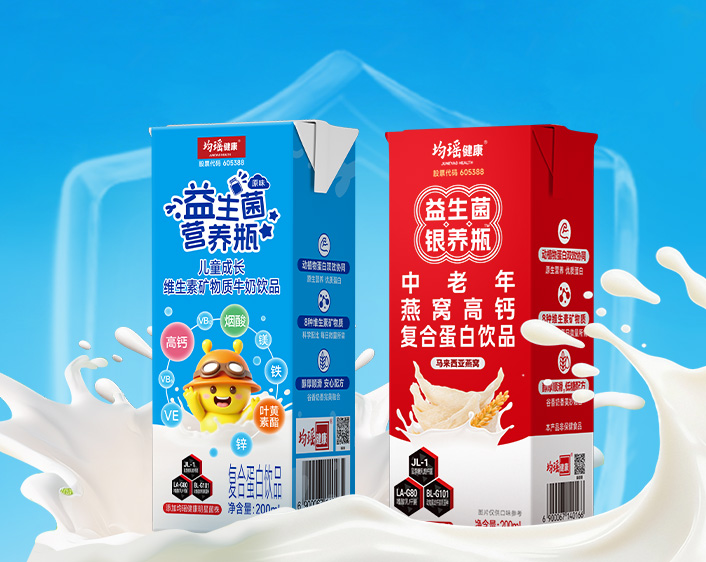 特殊人群益生菌