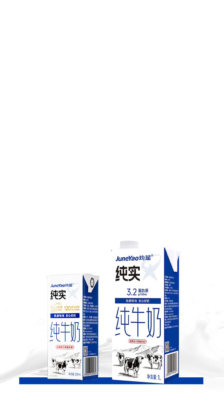 均瑶牛奶 健康常在