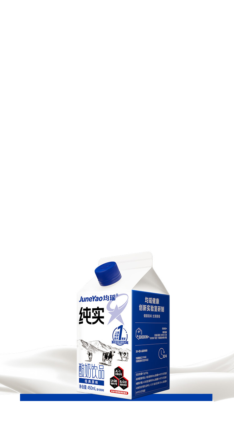 纯实酸奶