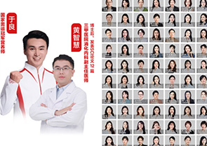 100多位科学营养家