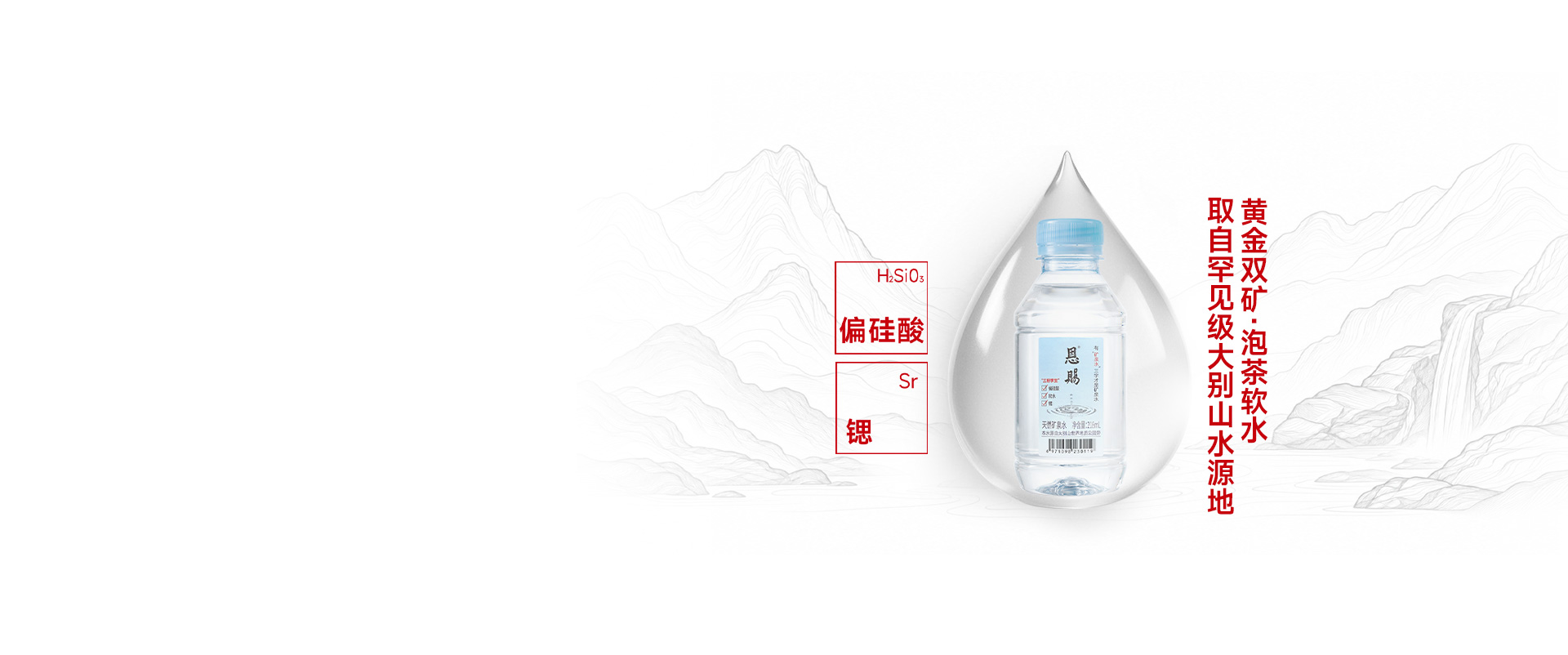 高端泡茶水科学新标准