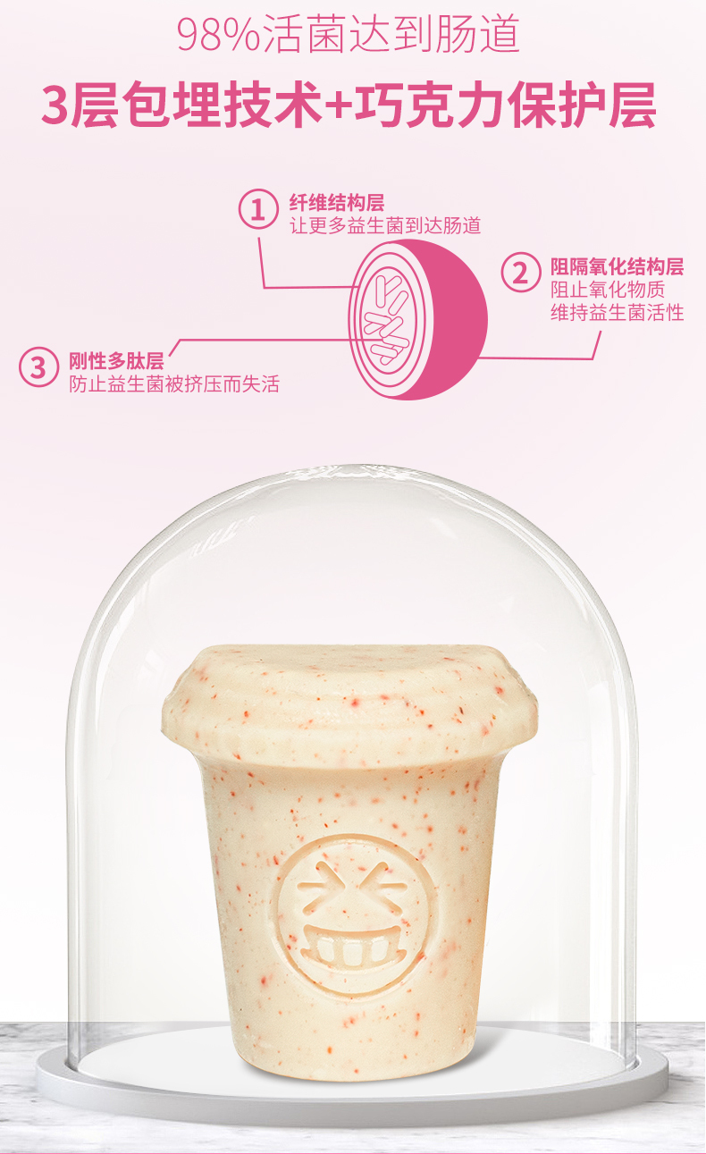 酸奶益生菌草莓_06.jpg