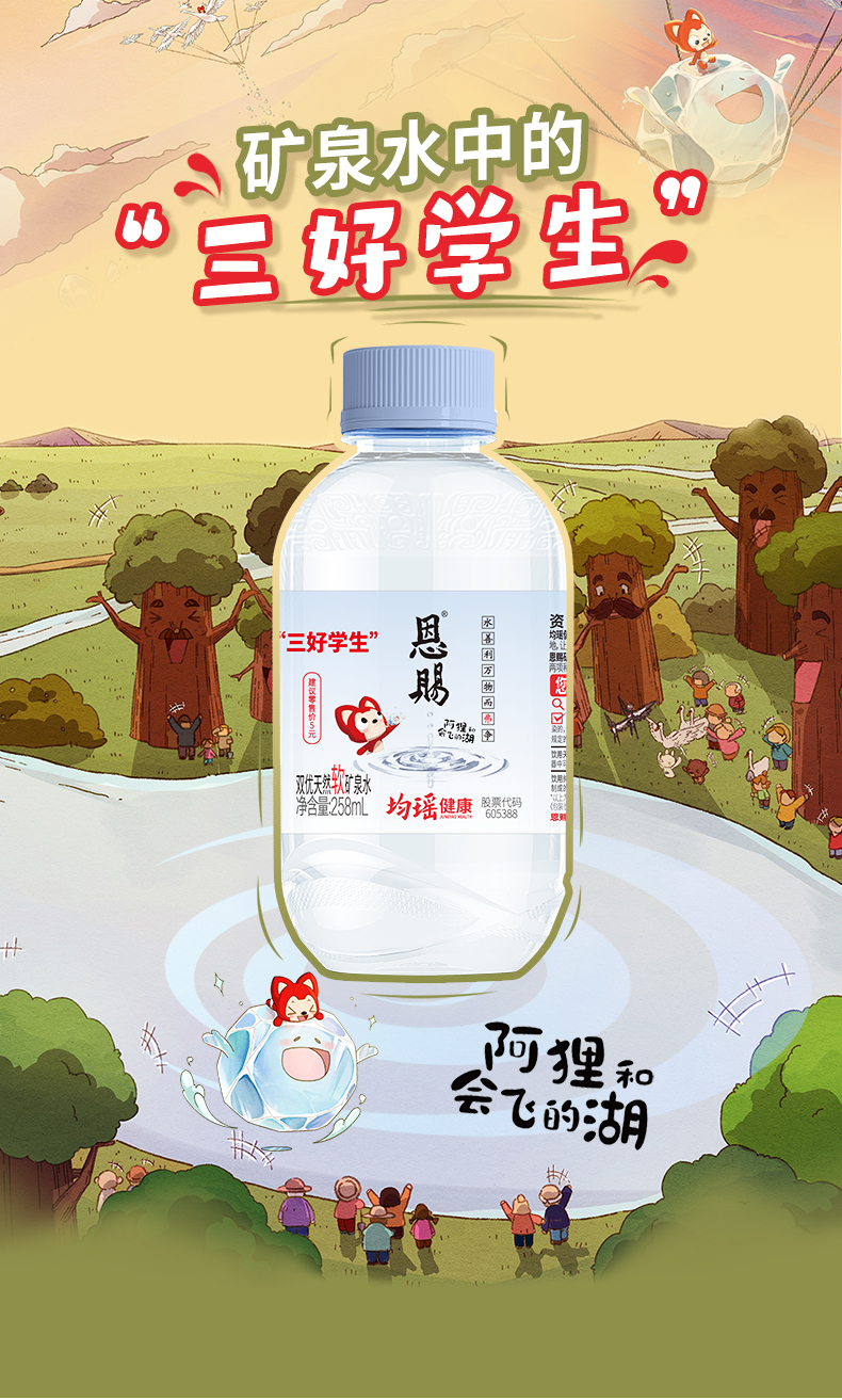 矿泉水258mlX6瓶装_04.jpg