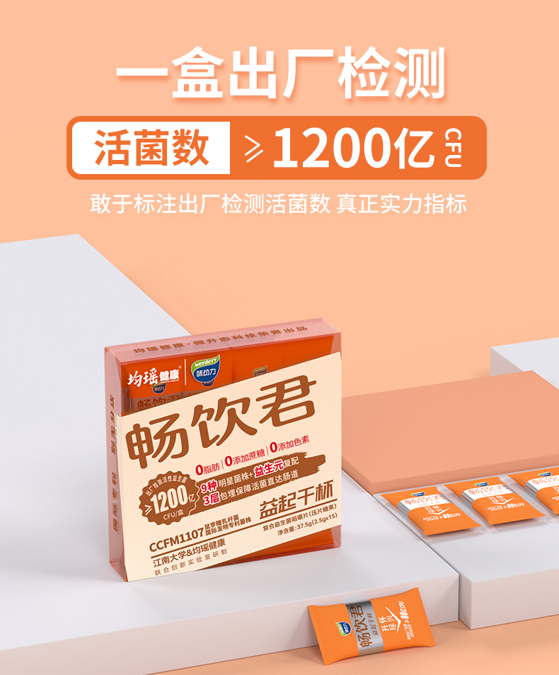 新畅饮君咀嚼片_07.jpg