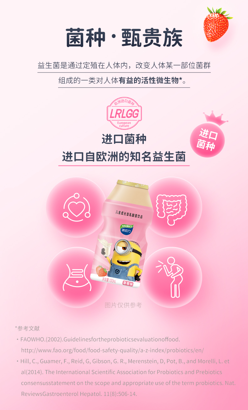小黄人100ml草莓味_03（12月8日改）.jpg