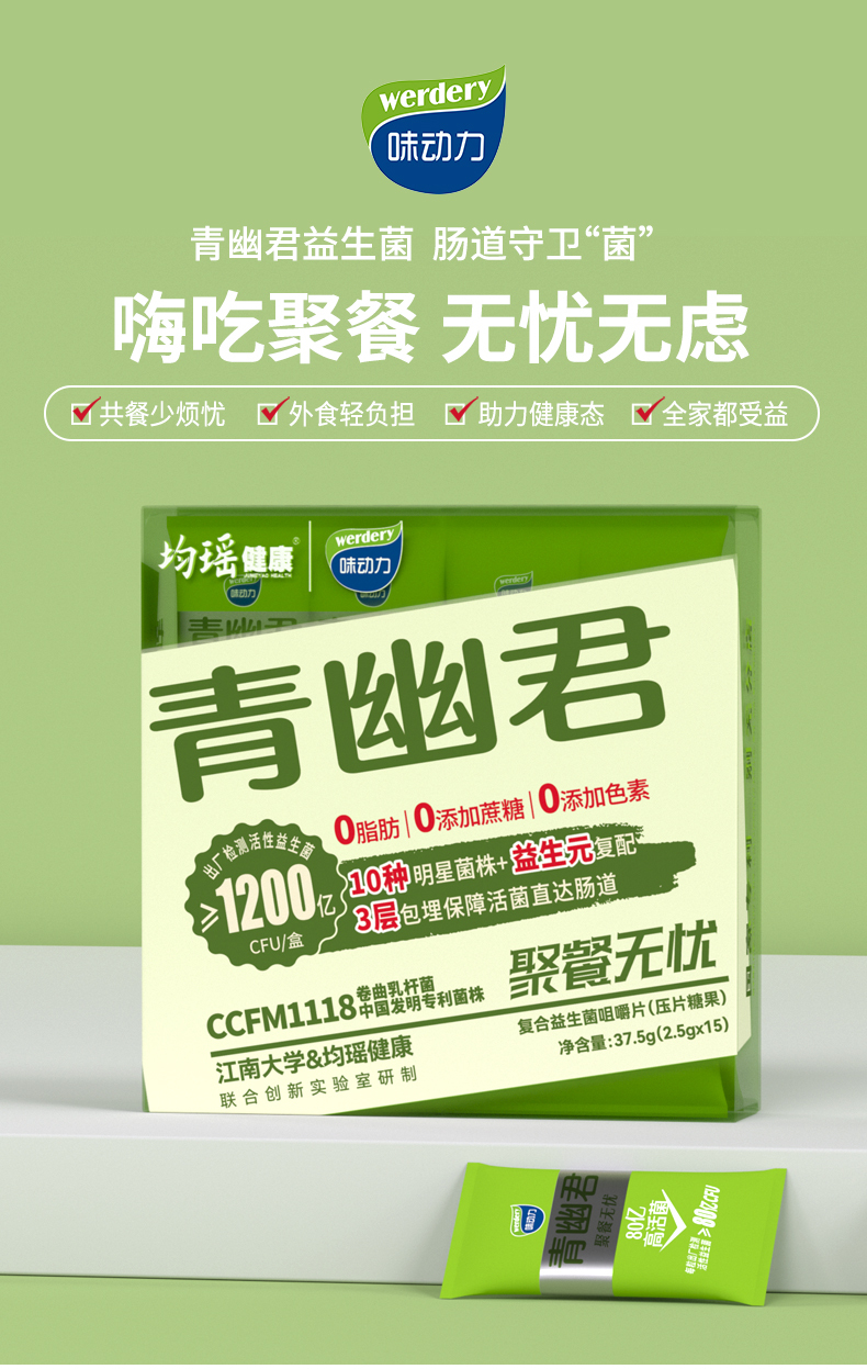 新青幽君咀嚼片_04.jpg