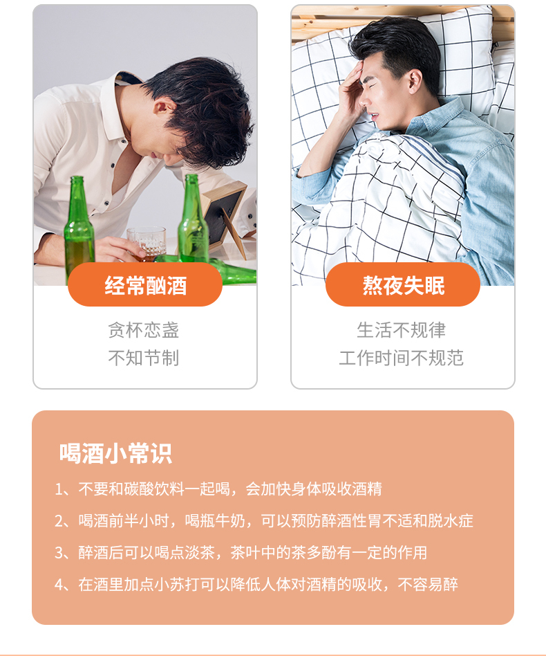 新畅饮君咀嚼片_06.jpg
