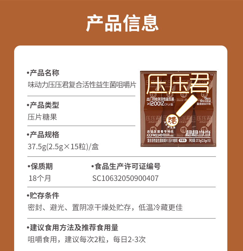 压压君固体饮料_11.jpg