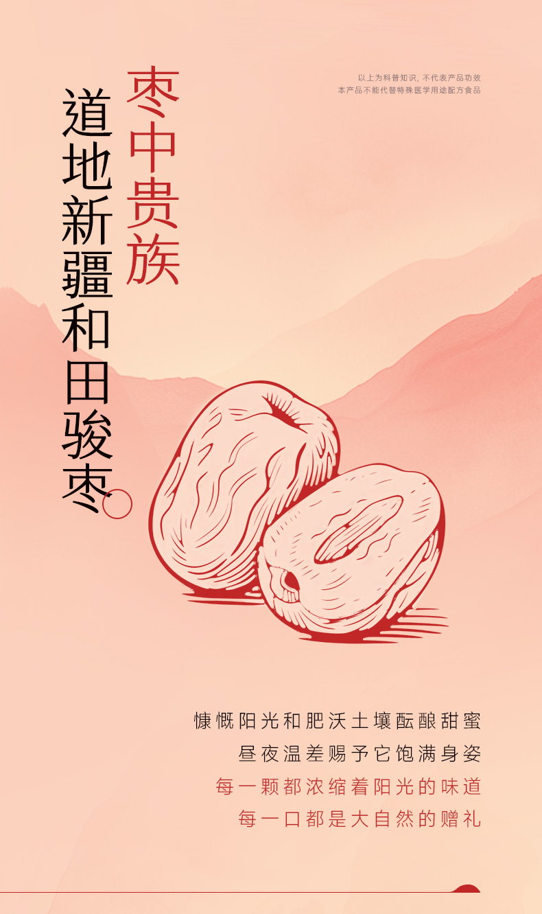 每日红颜详情页_07.jpg