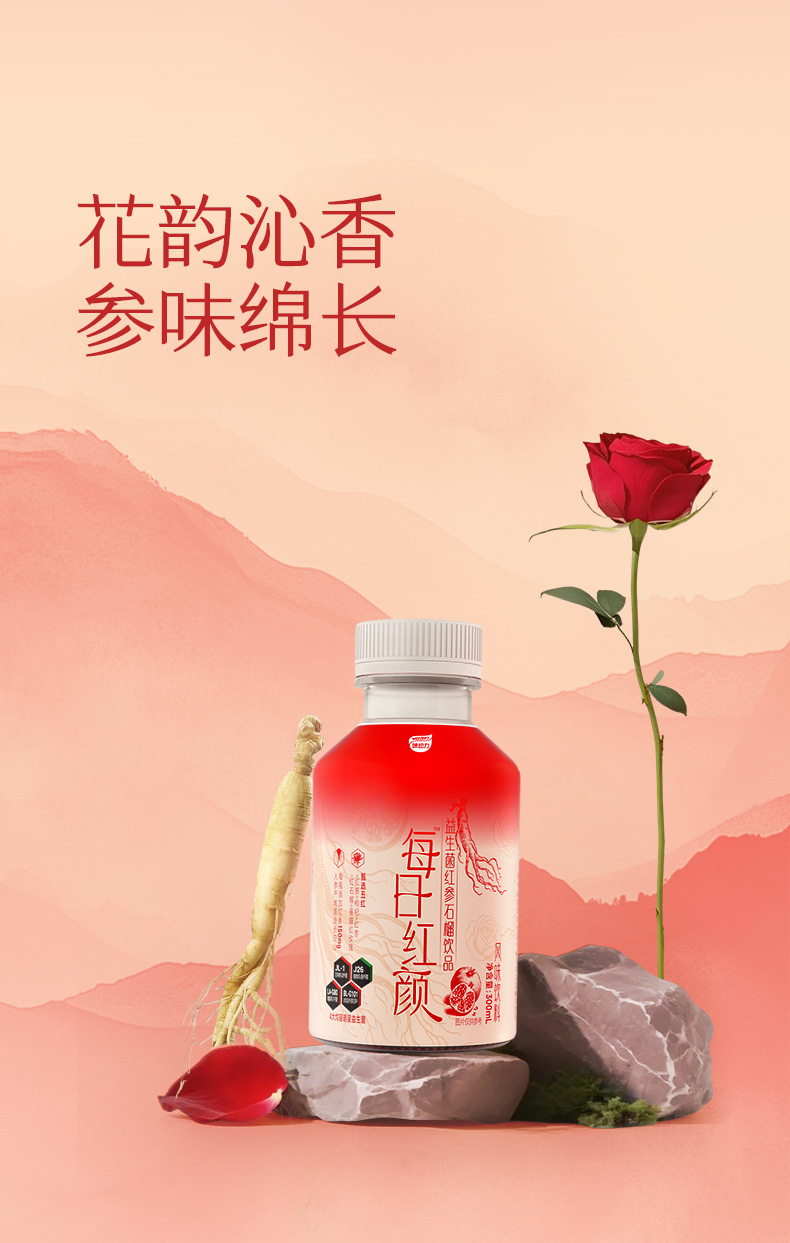 每日红颜详情页_12.jpg