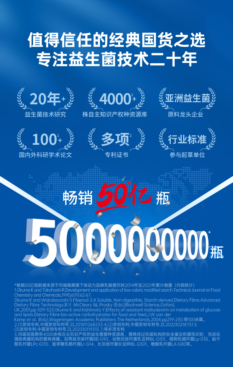 味动力100mL详情页_01.jpg