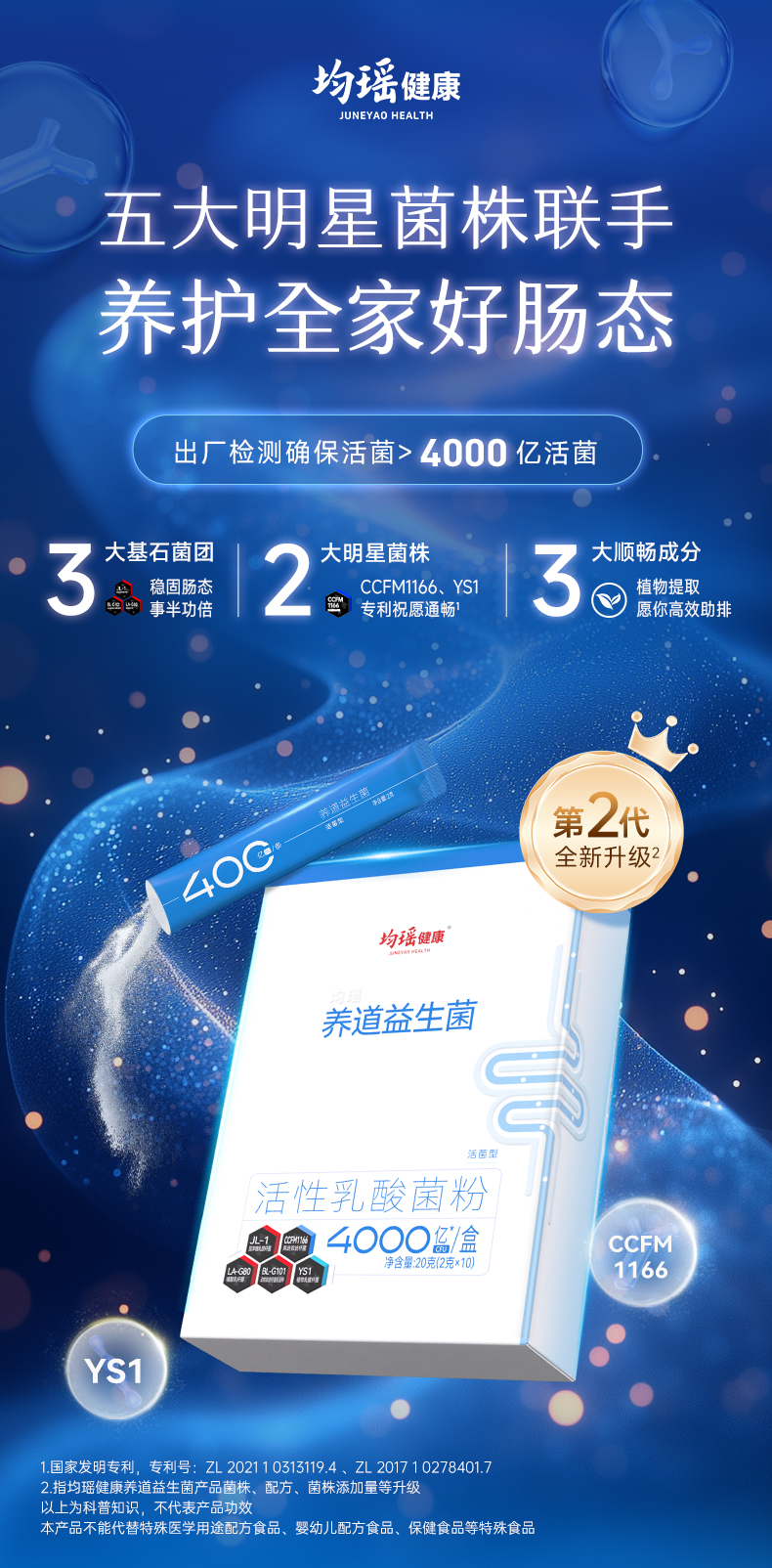 养道详情页_01.jpg
