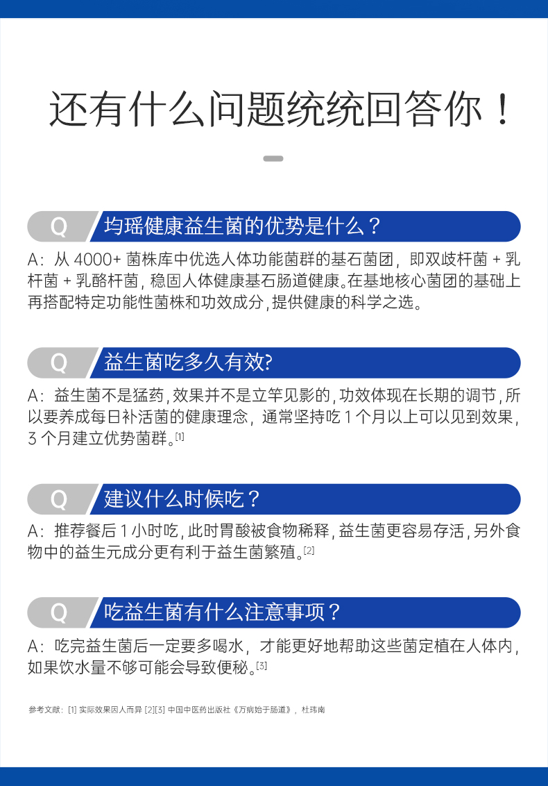 养道详情页_20.jpg