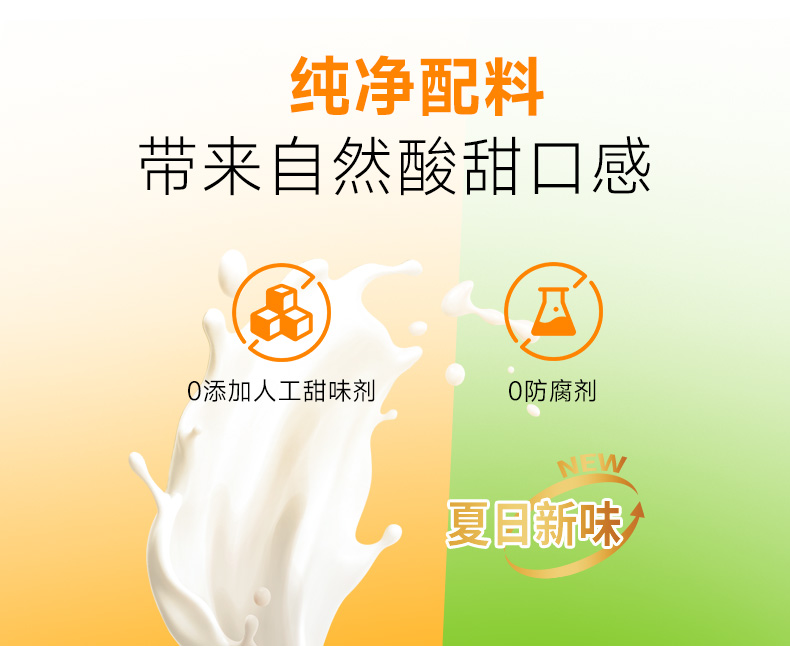 味动力330mL详情页_09.jpg