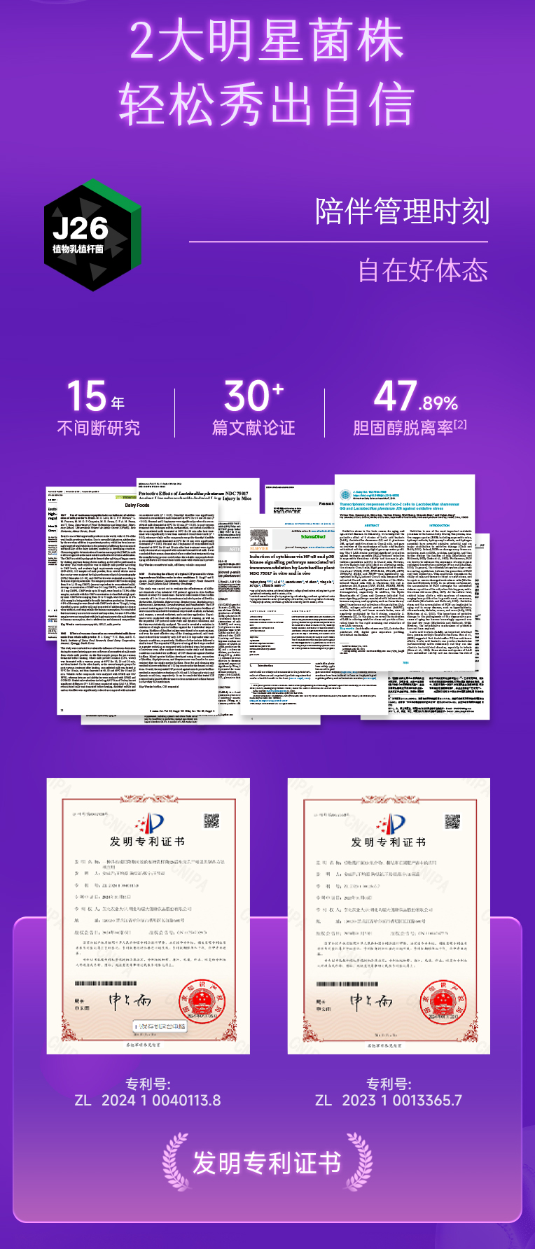 纤美闪溶益生菌详情页0416_09.jpg