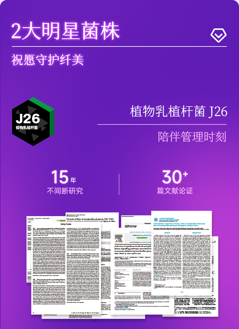 纤美日记详情页-礼盒版_08.png
