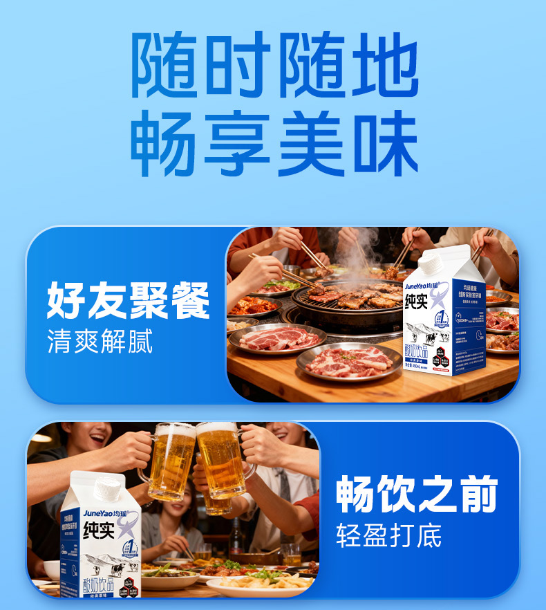 酸奶详情页1202_08.png
