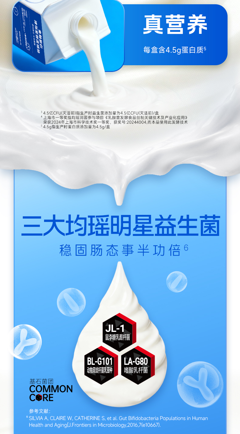 酸奶详情页_04.jpg