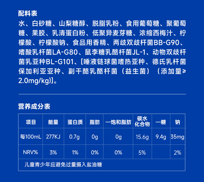 味动力畅快瓶_13.png