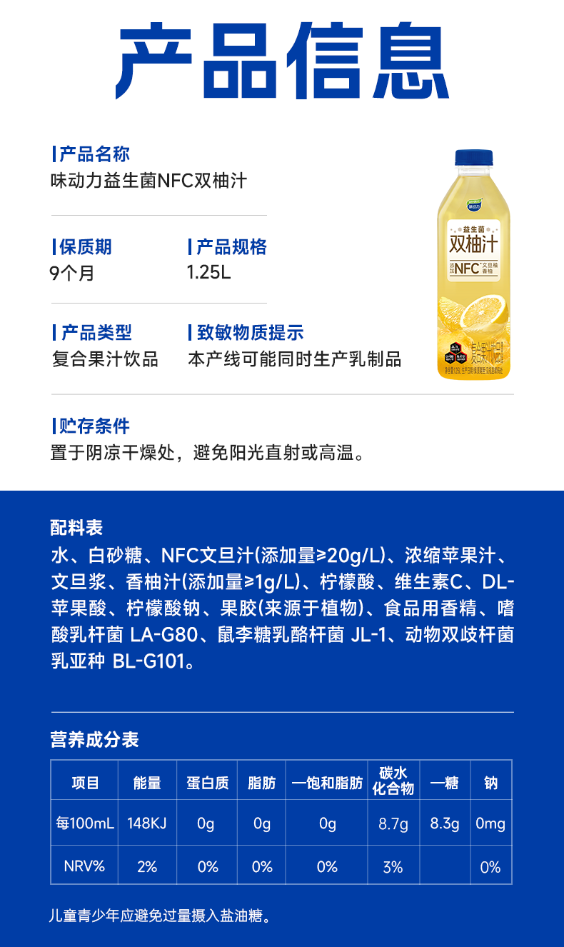 双柚汁详情页_11.png
