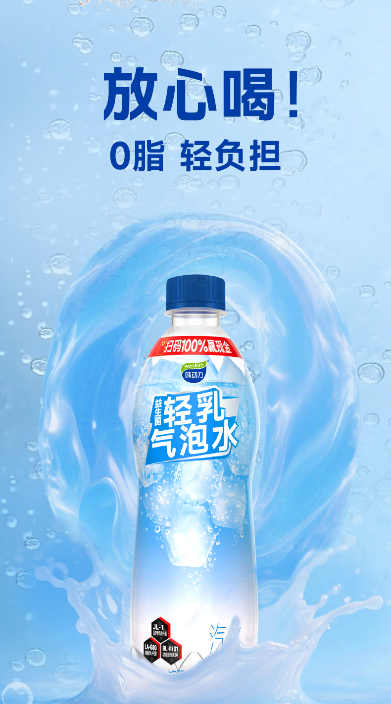 轻乳汽水详情页_09.jpg