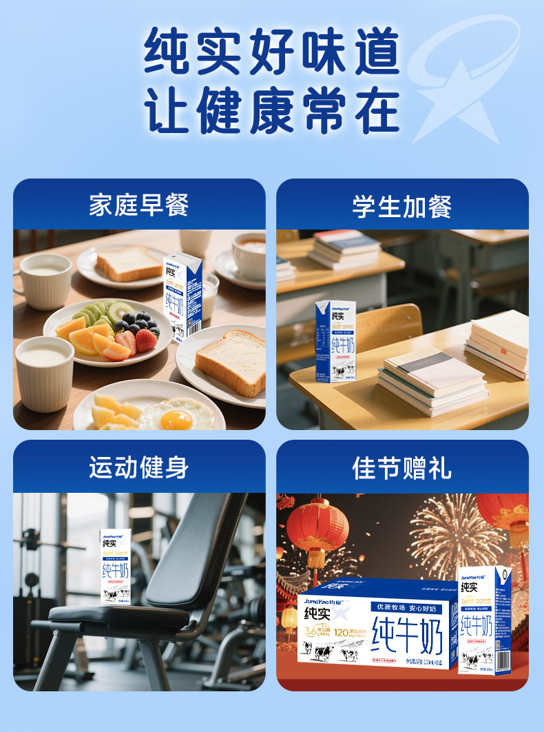 纯牛奶详情页200ml_09.jpg