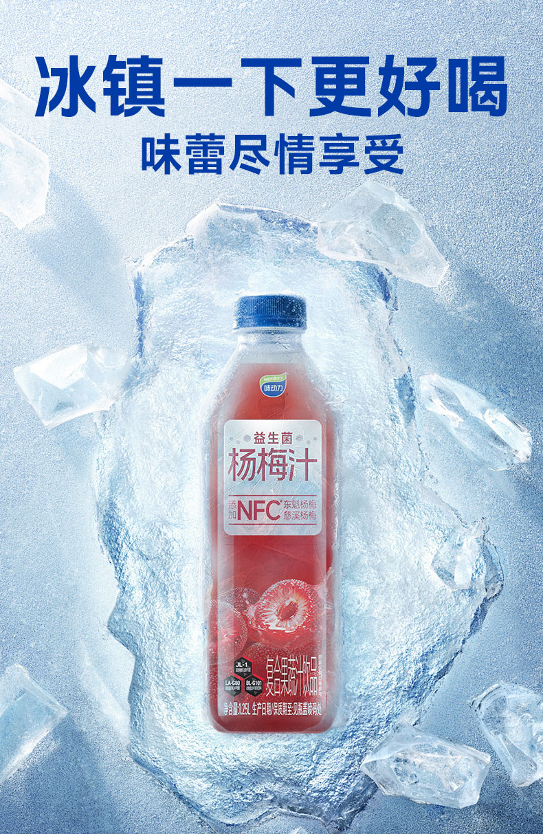 杨梅汁详情页1.25L_11.jpg