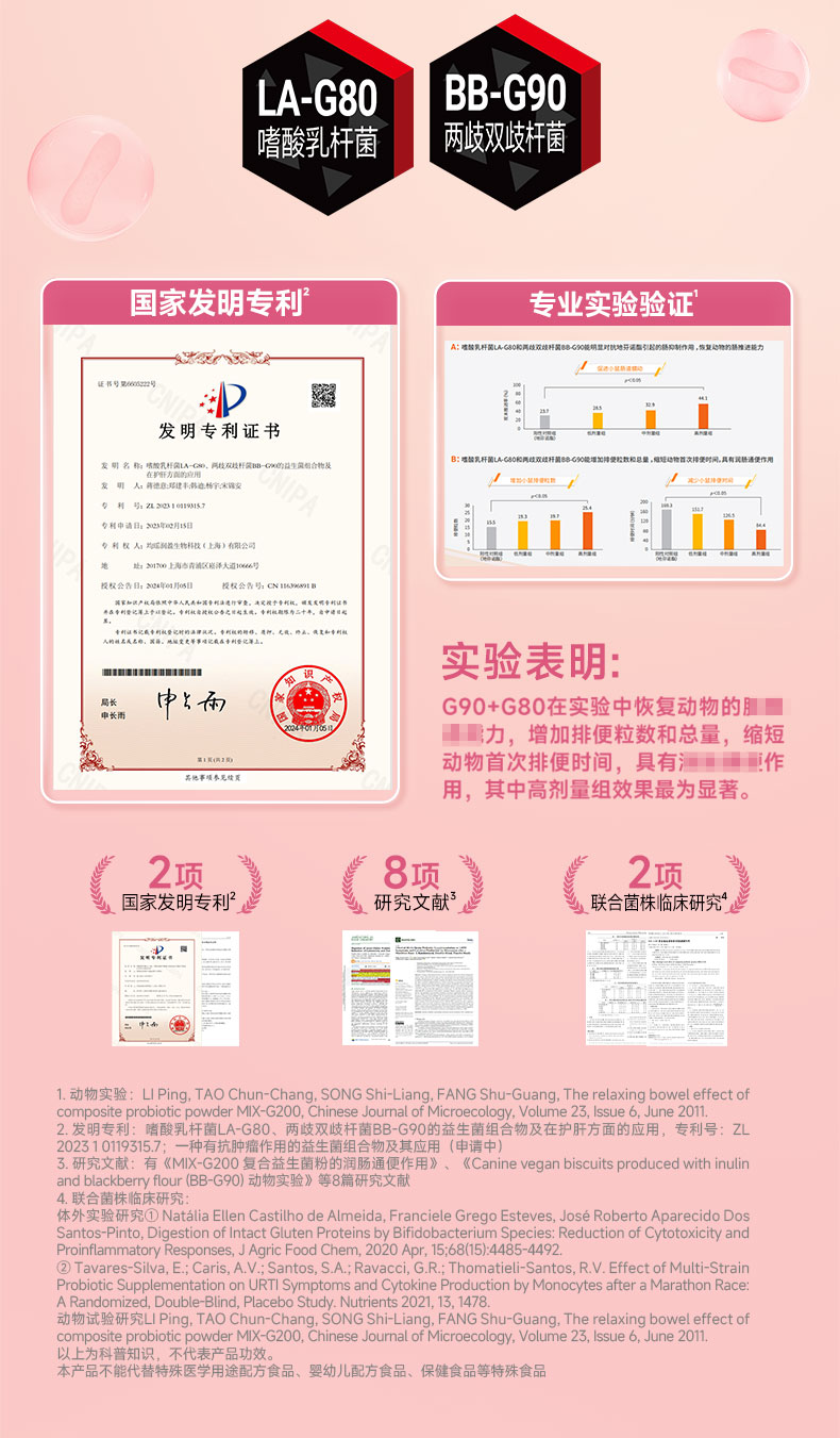活菌芭乐水详情页完整版_08.jpg