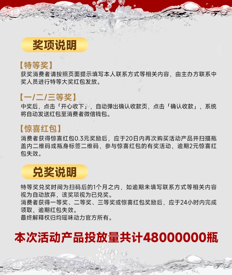 益生菌维矿气泡水国际美味大奖_03.jpg