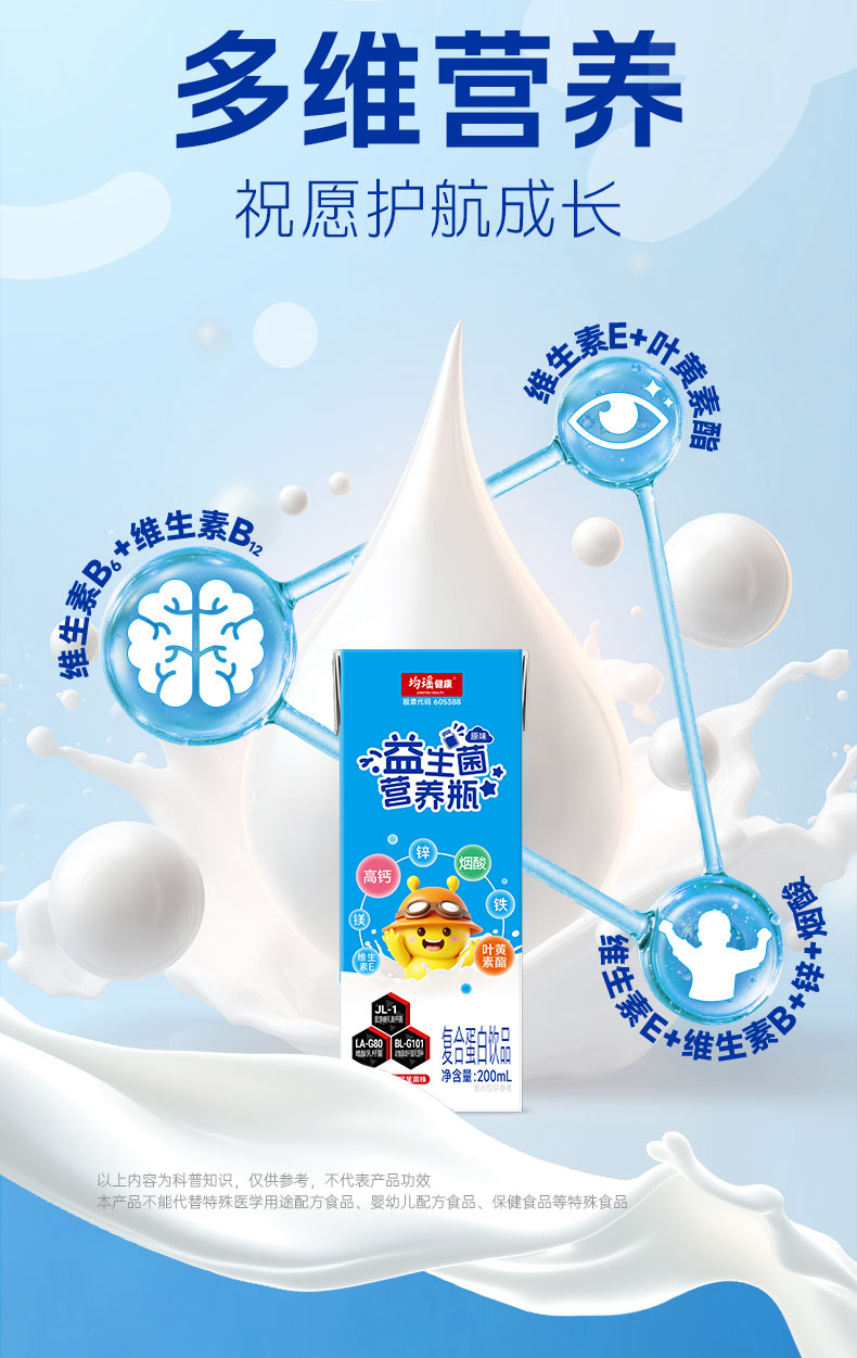 营养瓶详情页1117_08.jpg