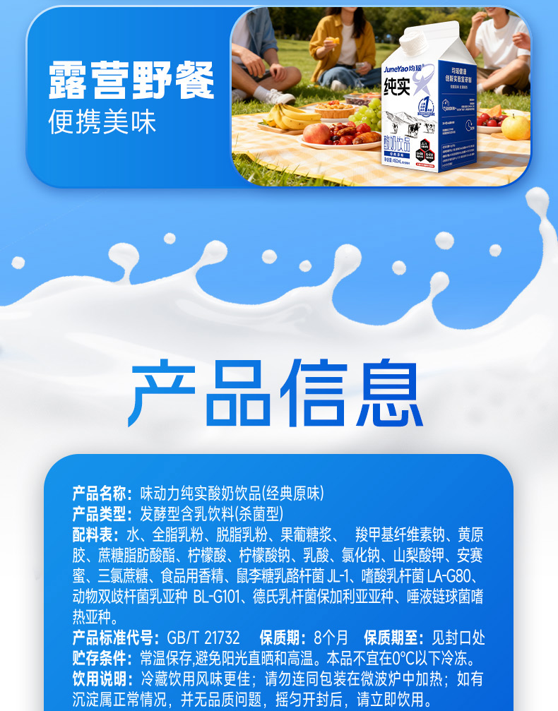 酸奶详情页1202_09.png