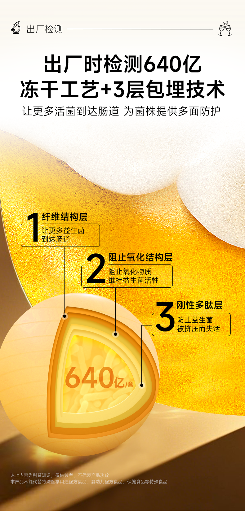 畅饮君新版640亿去酒_12.png
