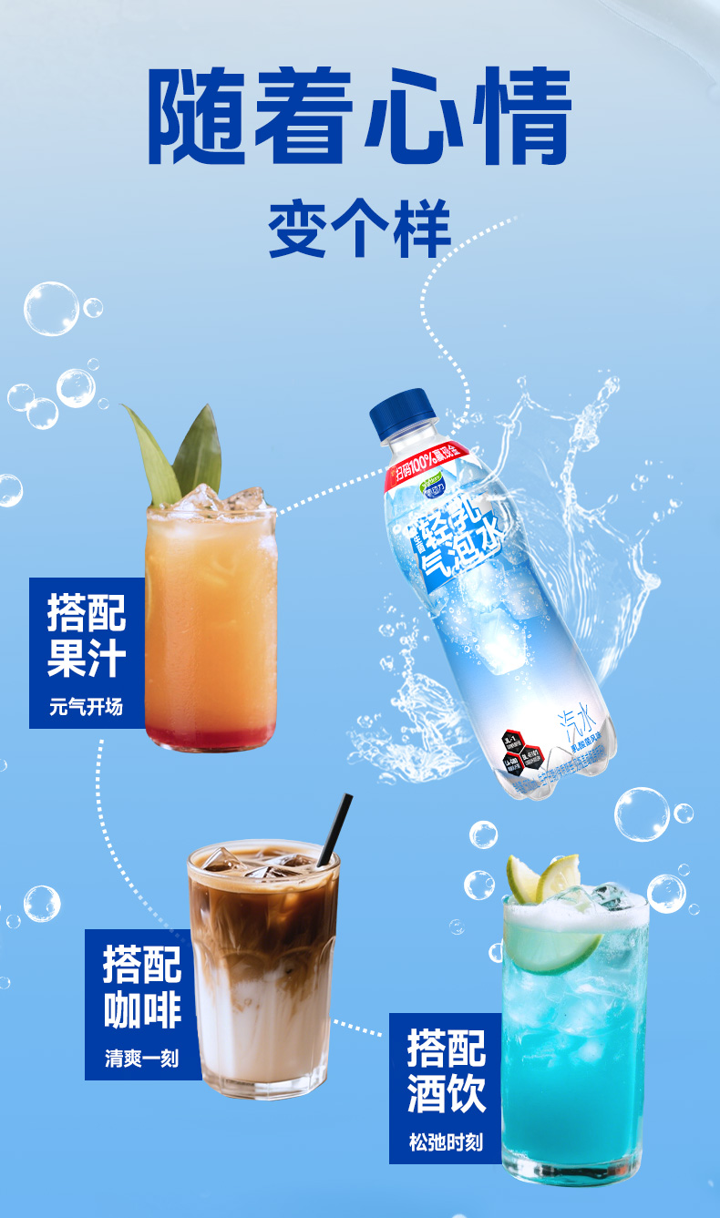 轻乳汽水详情页_11.jpg