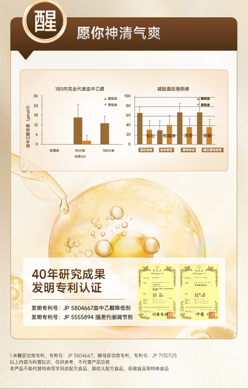 畅饮君新版640亿去酒_09.png