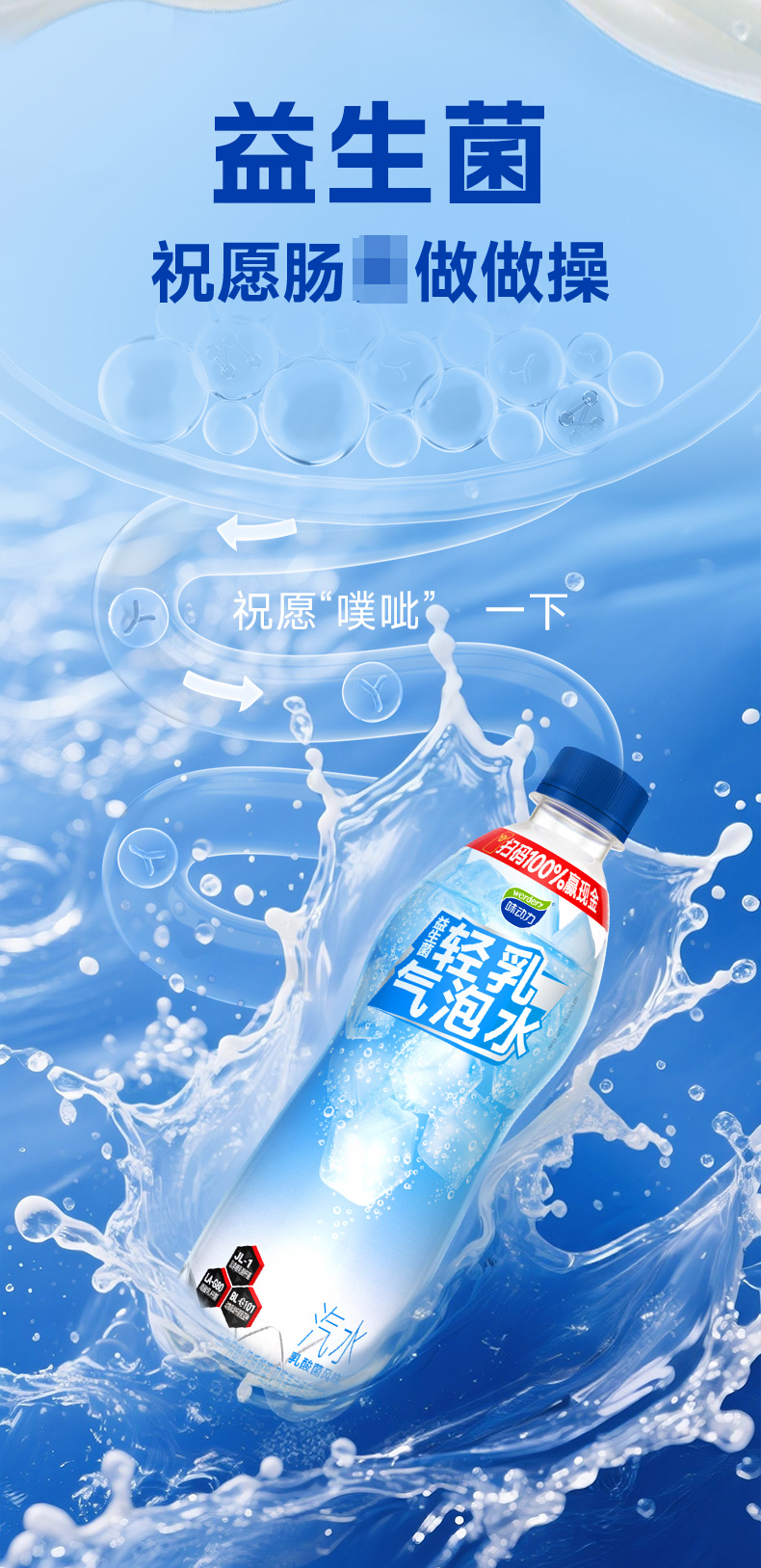 轻乳汽水详情页_06.jpg