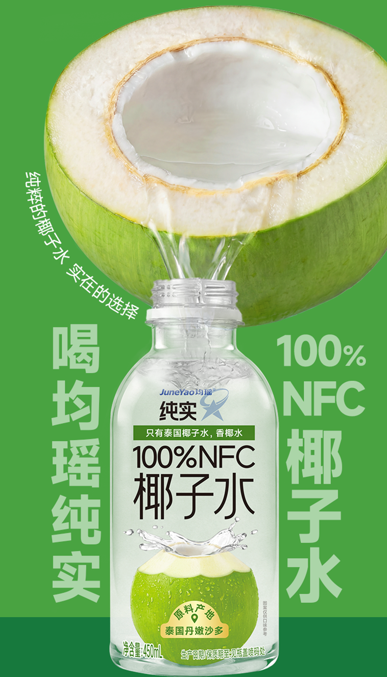 椰子水详情页2_04.png
