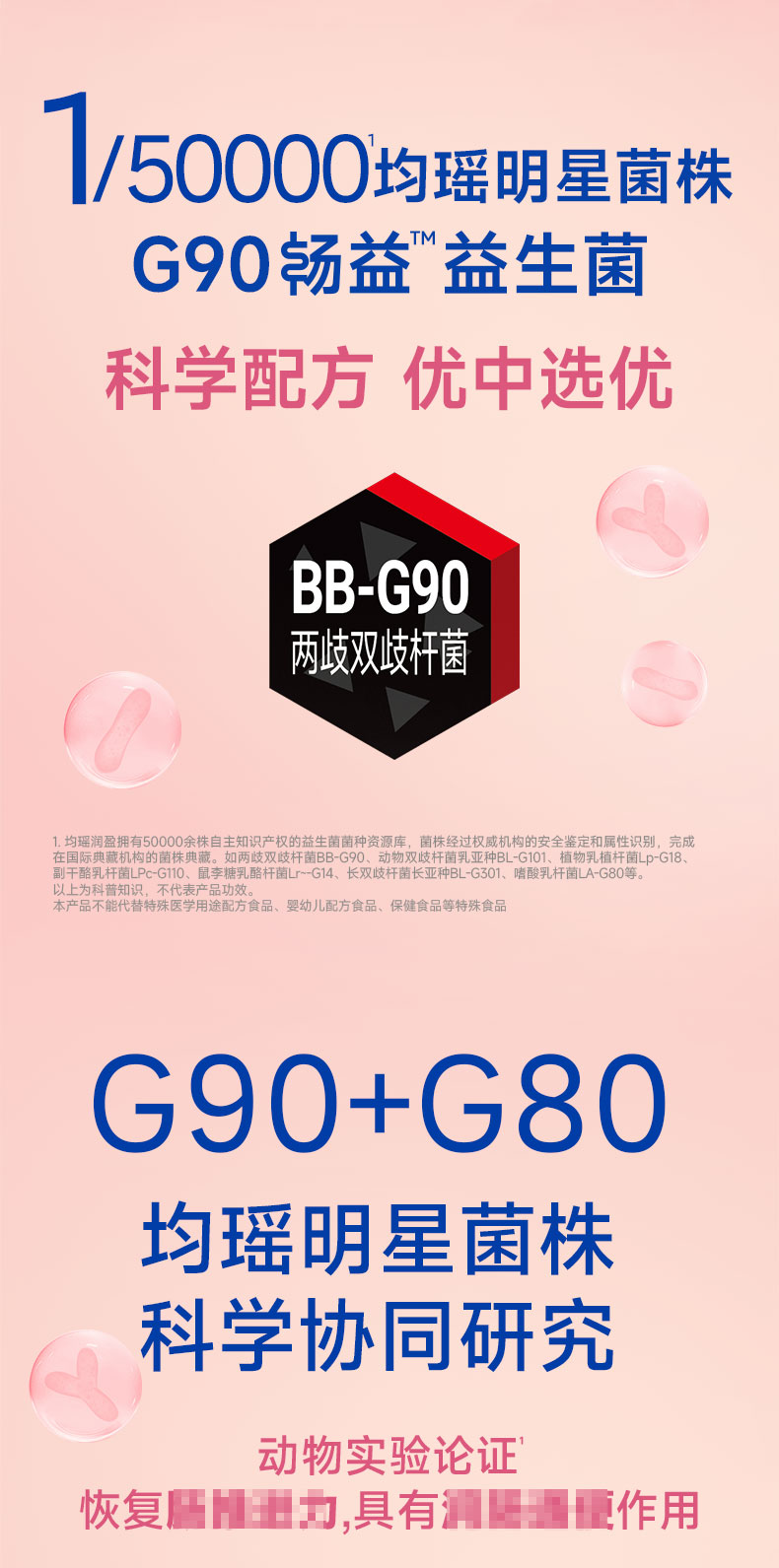 活菌芭乐水详情页完整版_07.jpg