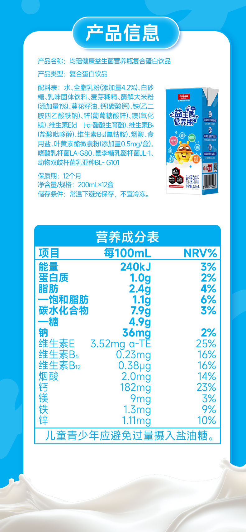 营养瓶详情页1117_12.jpg