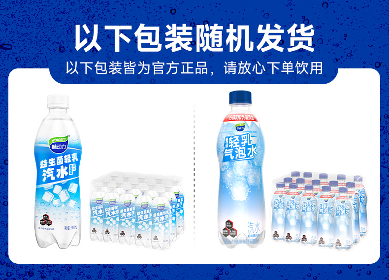 轻乳汽水详情页_02.jpg