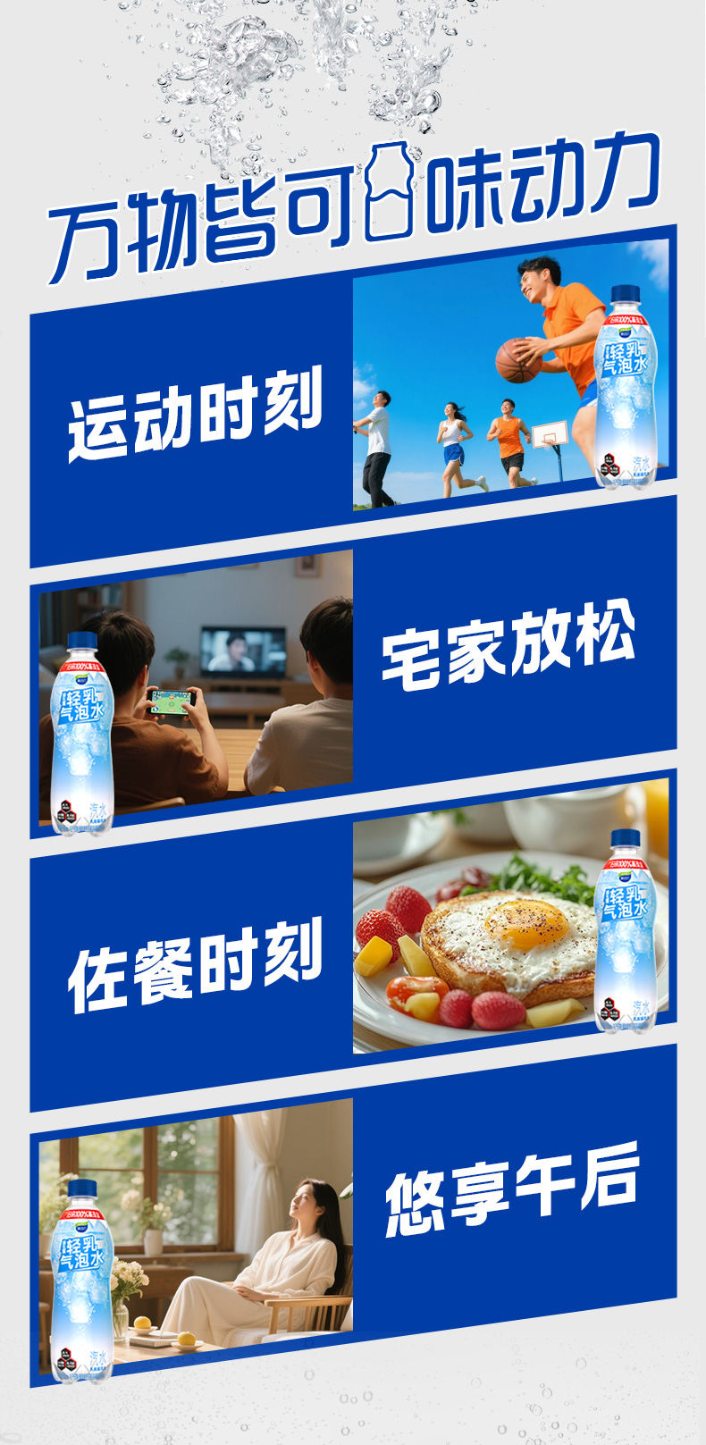 轻乳汽水详情页_13.jpg