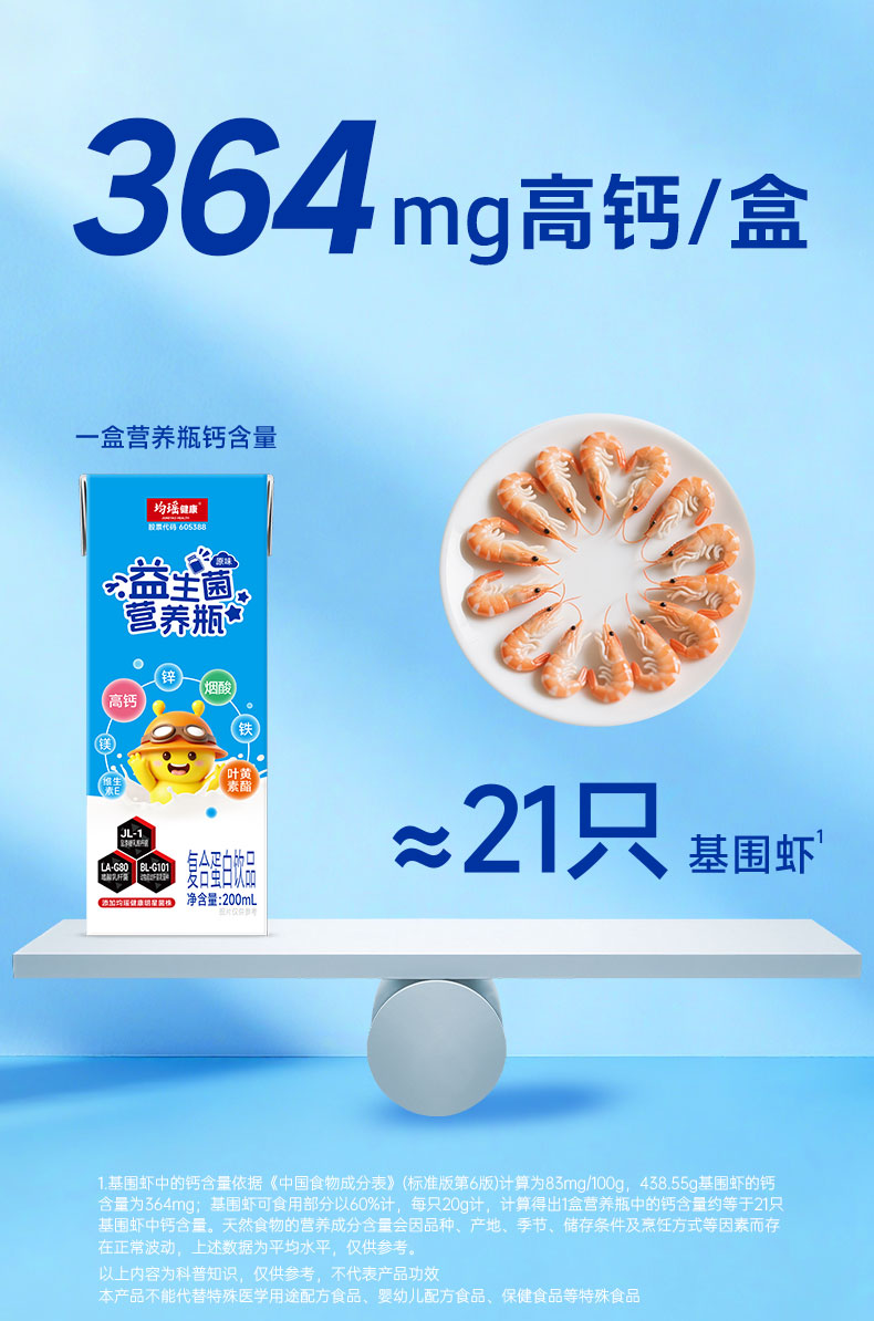 营养瓶详情页1117_06.jpg