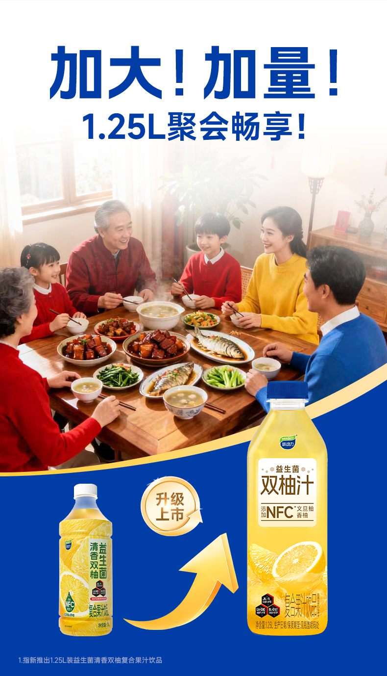 双柚汁详情页_02.png