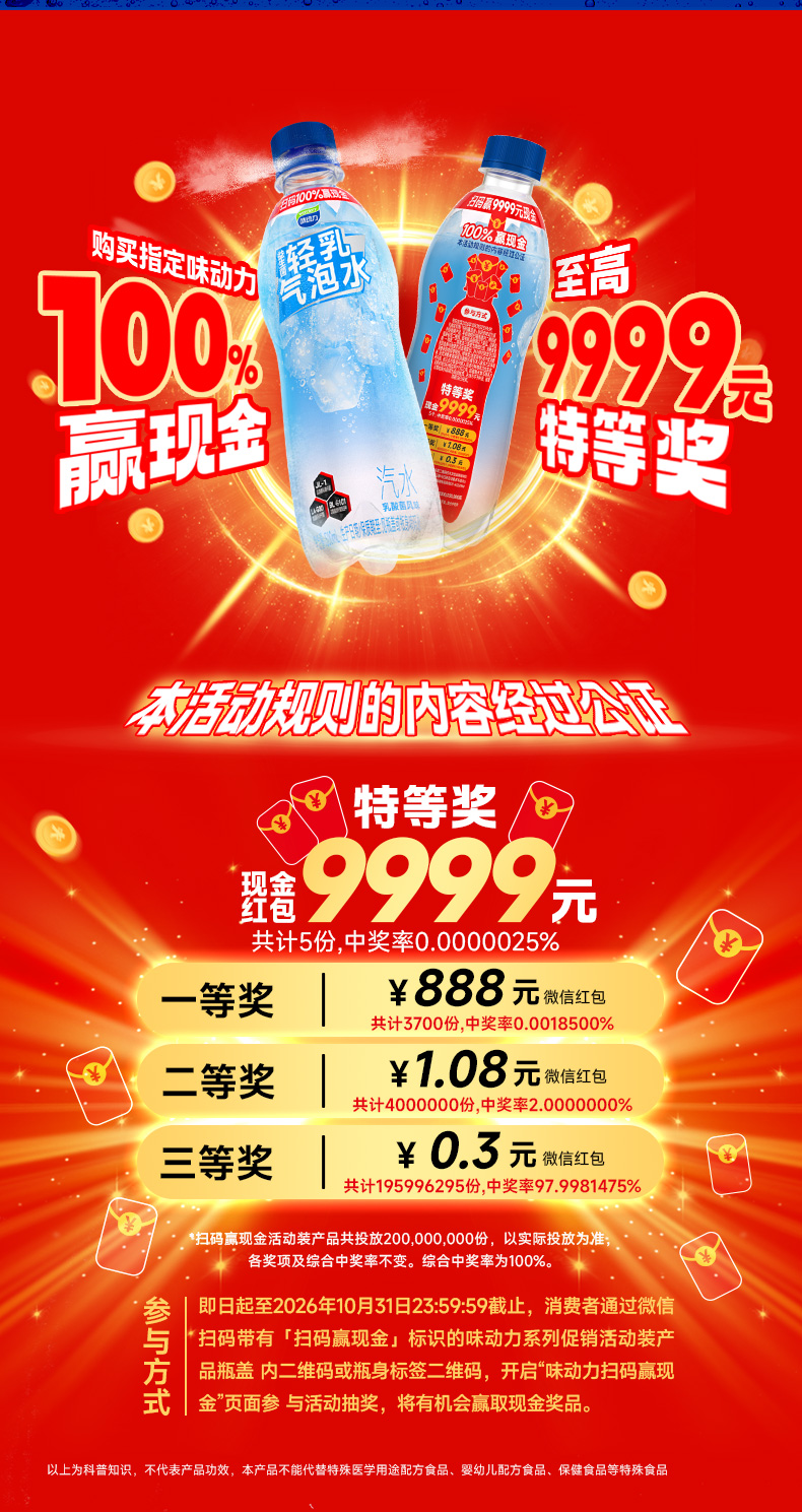 轻乳汽水详情页_03.jpg