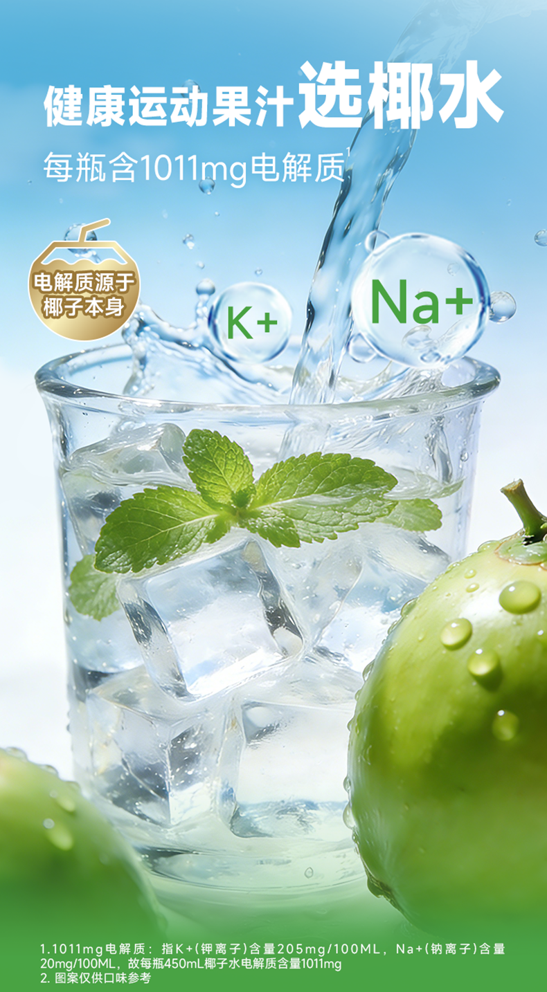 椰子水详情页2_15.png