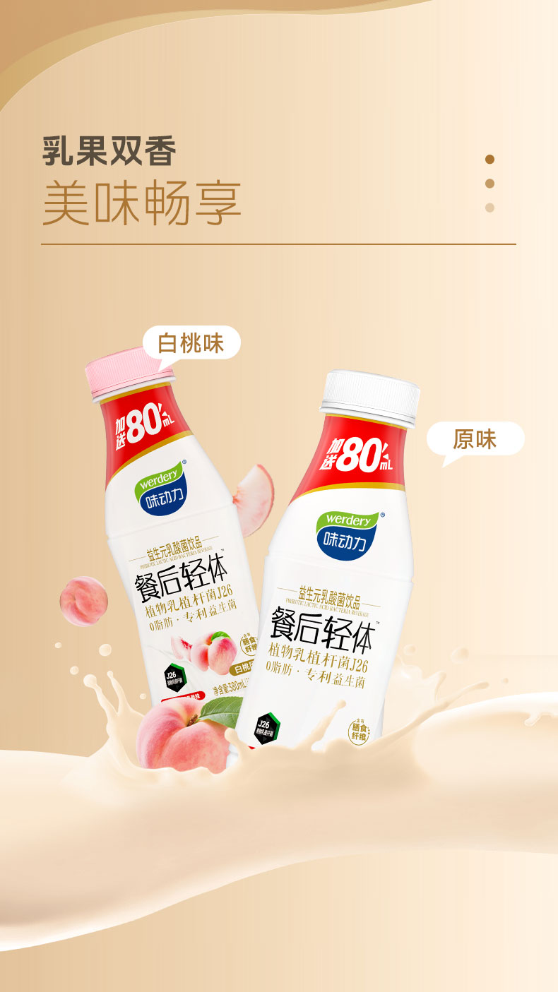 餐后380详情页-1215_11.jpg