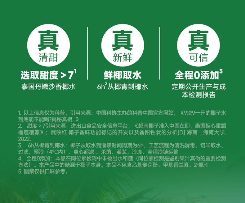 椰子水详情页2_05.png