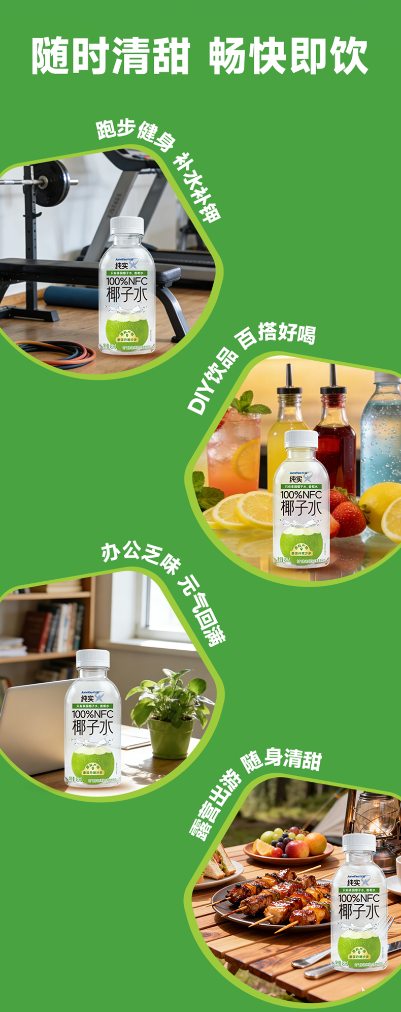 椰子水详情页2_16.png
